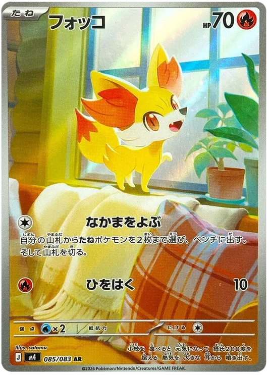 Japansk Pokemon kort - Mega Ninja Spinner - Fennekin Art Rare (85/83)