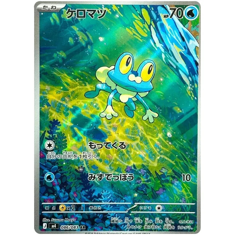 Japansk Pokemon kort - Mega Ninja Spinner - Froakie Art Rare (86/83)