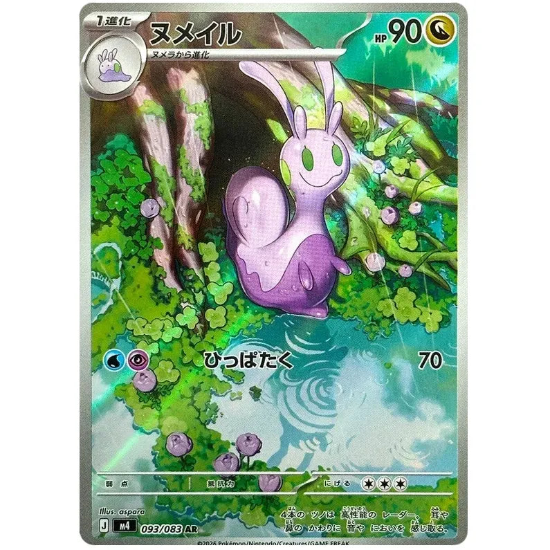 Japansk Pokemon kort - Mega Ninja Spinner - Sliggoo Art Rare (93/83)