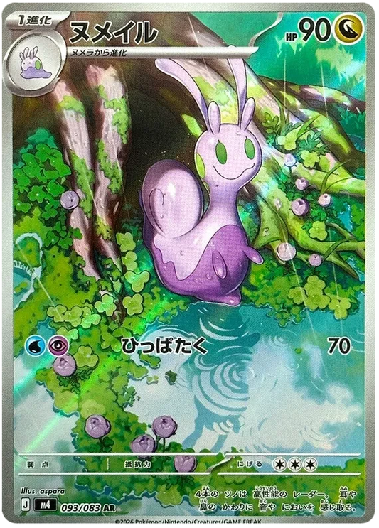 Japansk Pokemon kort - Mega Ninja Spinner - Sliggoo Art Rare (93/83)