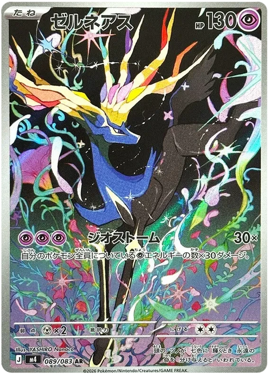 Japansk Pokemon kort - Mega Ninja Spinner - Xerneas Art Rare (89/83)