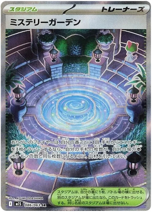Japansk Pokemon kort - Mega Symphonia - Mystery Garden Super Rare (86/63)