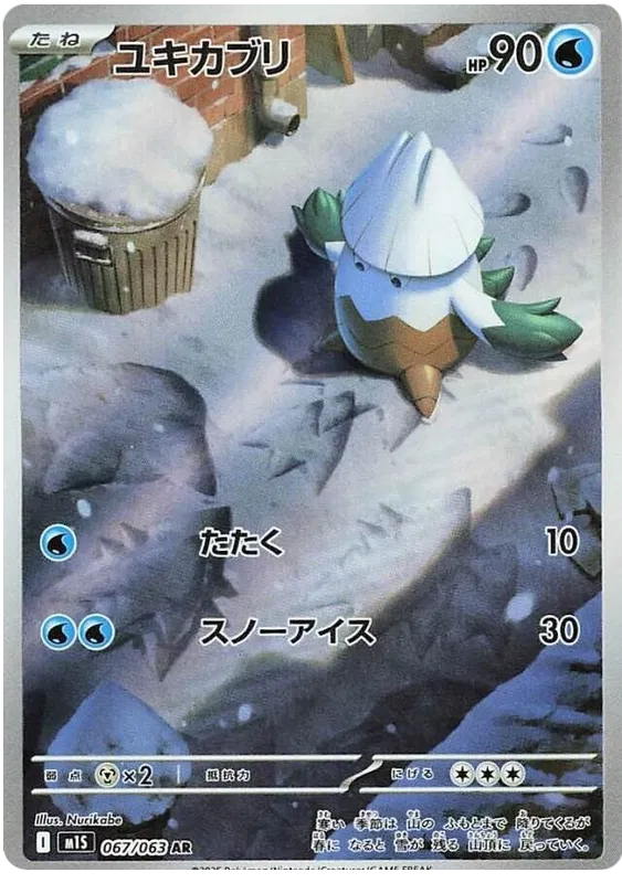 Japansk Pokemon kort - Mega Symphonia - Snover Art Rare (67/63) - Pokedexet