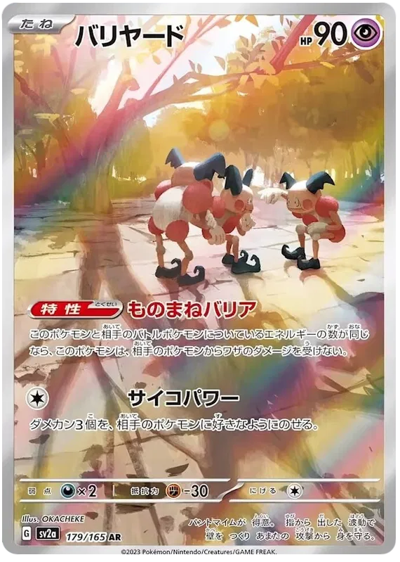 Japansk Pokemon kort - Scarlet & Violet 151 - Mr Mime Art Rare (179/165) - Pokedexet