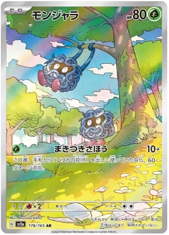 Japansk Pokemon kort - Scarlet & Violet 151 - Tangela Art Rare (178/165)