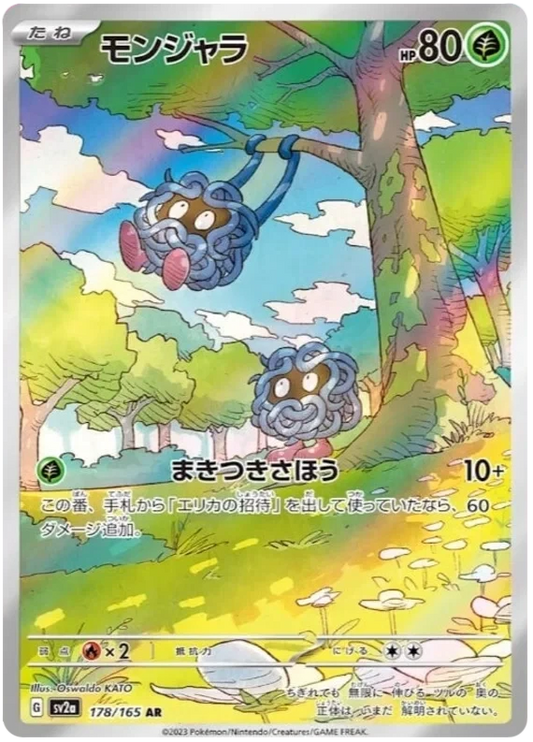 Japansk Pokemon kort - Scarlet & Violet 151 - Tangela Art Rare (178/165)