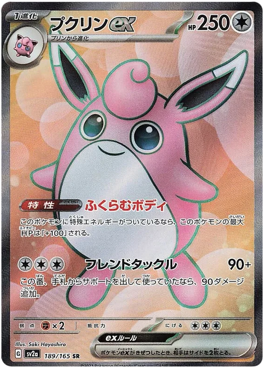 Japansk Pokemon kort - Scarlet & Violet 151  - Wigglytuff ex Super Rare (189/165) - Pokedexet