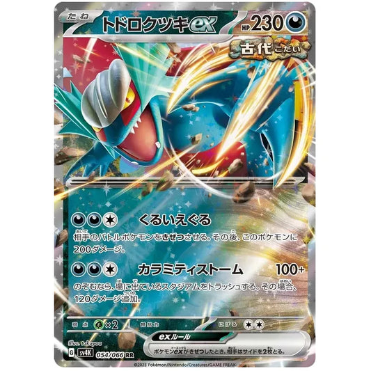 Japansk Pokemon kort - Scarlet & Violet Ancient Roar - Roaring Moon ex (54/66)