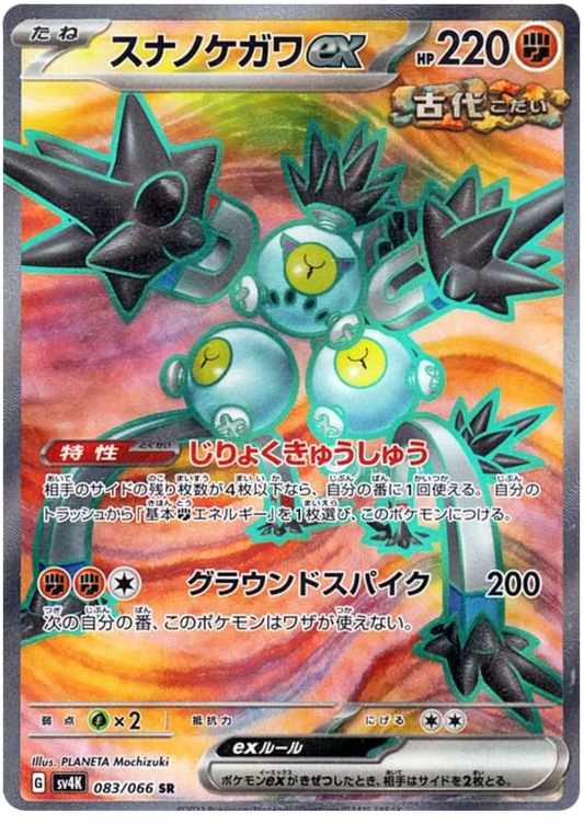 Japansk Pokemon kort - Scarlet & Violet Ancient Roar - Sandy Shocks ex Super Rare (83/66) - Pokedexet