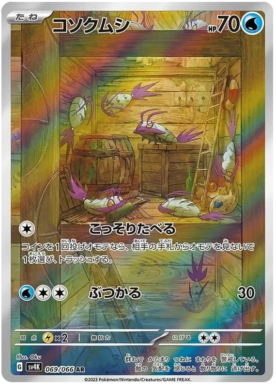 Japansk Pokemon kort - Scarlet & Violet Ancient Roar - Wimpod Art Rare (69/66)