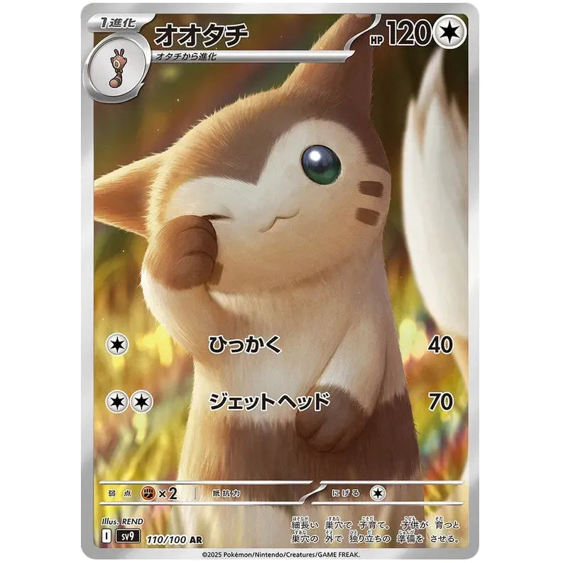 Japansk Pokemon kort - Scarlet & Violet Battle Partners - Furret Art Rare (110/100) - Pokedexet