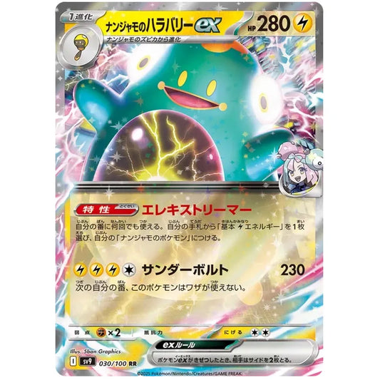 Japansk Pokemon kort - Scarlet & Violet Battle Partners - Iono´s Bellibolt ex (30/100)