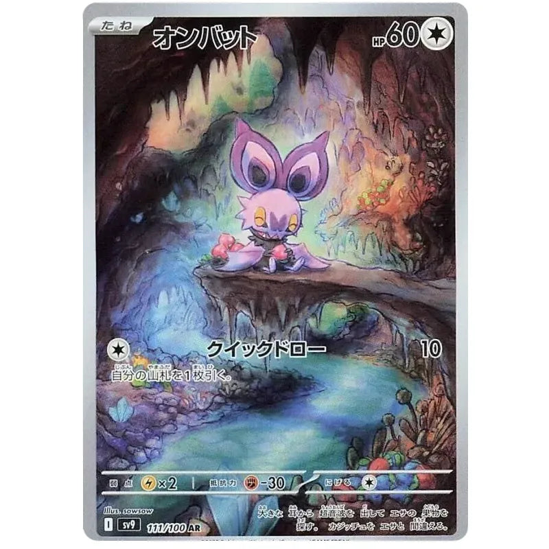 Japansk Pokemon kort - Scarlet & Violet Battle Partners - Noibat Art Rare (111/100) - Pokedexet