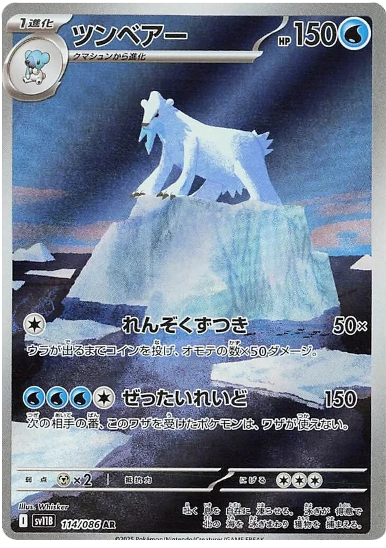 Japansk Pokemon kort - Scarlet & Violet Black Bolt - Beartic Art Rare (114/86)
