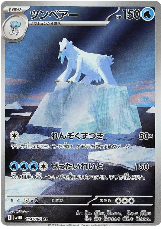 Japansk Pokemon kort - Scarlet & Violet Black Bolt - Beartic Art Rare (114/86)