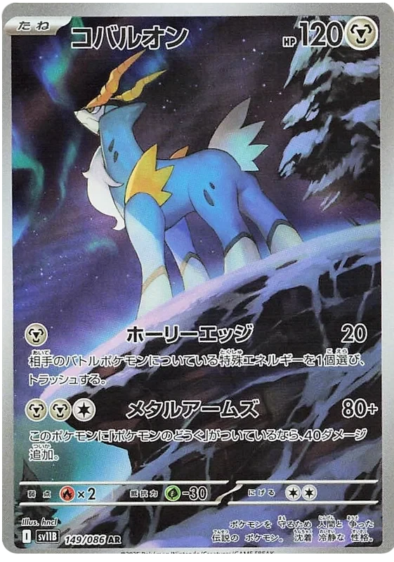 Japansk Pokemon kort - Scarlet & Violet Black Bolt - Cobalion Art Rare (149/86)