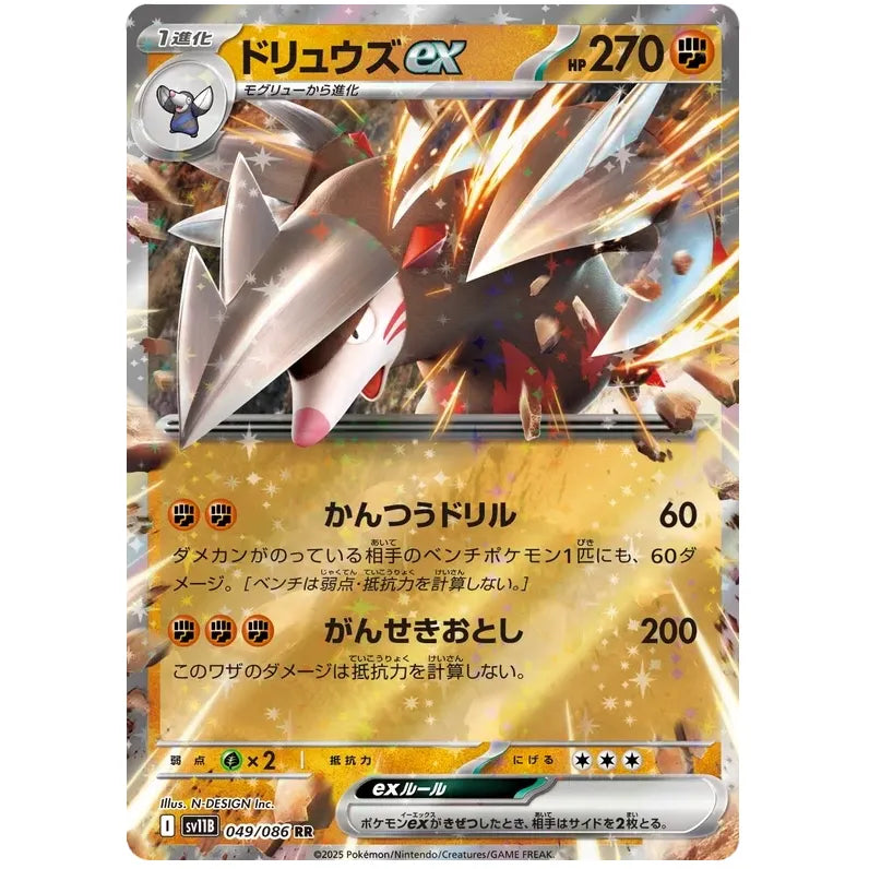 Japansk Pokemon kort - Scarlet & Violet Black Bolt - Excadrill ex (49/86)