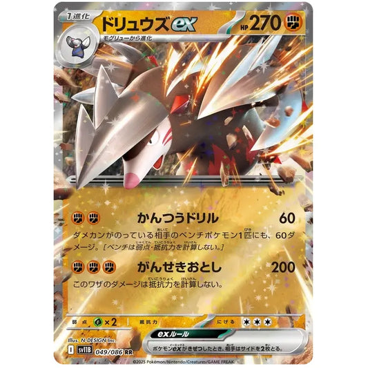 Japansk Pokemon kort - Scarlet & Violet Black Bolt - Excadrill ex (49/86)