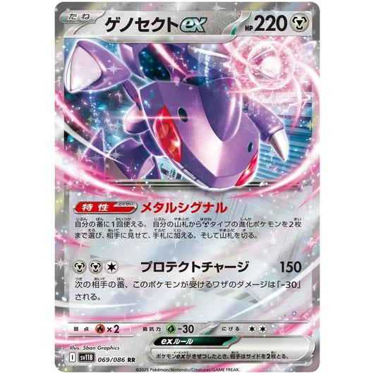Japansk Pokemon kort - Scarlet & Violet Black Bolt - Genesect ex (69/86)