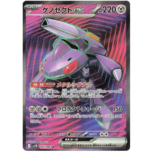 Japansk Pokemon kort - Scarlet & Violet Black Bolt - Genesect ex Super Rare (164/86) - Pokedexet