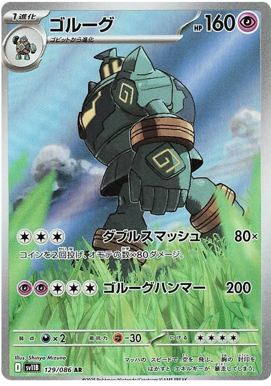 Japansk Pokemon kort - Scarlet & Violet Black Bolt - Golurk Art Rare (129/86)