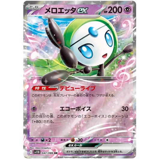 Japansk Pokemon kort - Scarlet & Violet Black Bolt - Meloetta ex (47/86)
