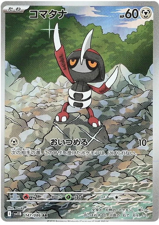 Japansk Pokemon kort - Scarlet & Violet Black Bolt - Pawniard Art Rare (147/86)