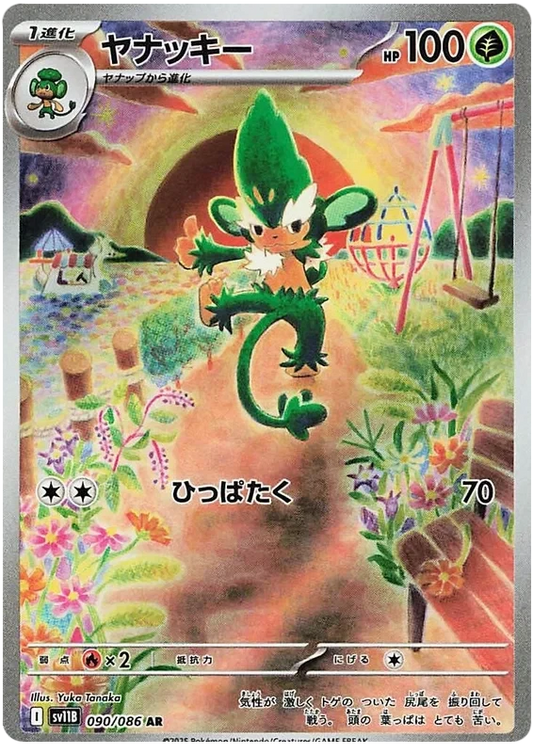 Japansk Pokemon kort - Scarlet & Violet Black Bolt - Simisage Art Rare (90/86)