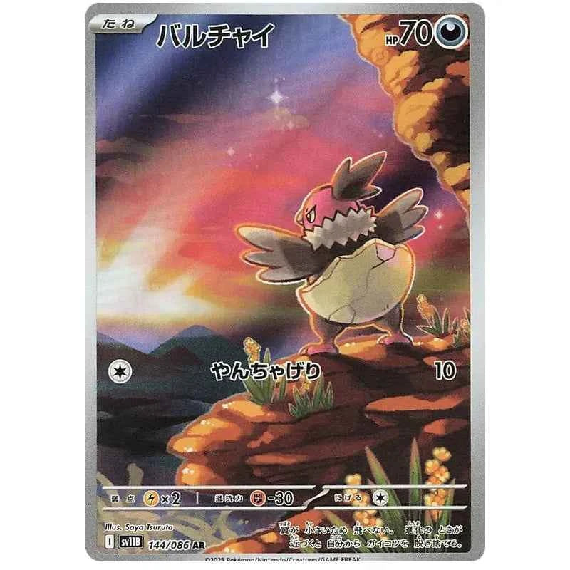 Japansk Pokemon kort - Scarlet & Violet Black Bolt - Vullaby Art Rare (144/86)