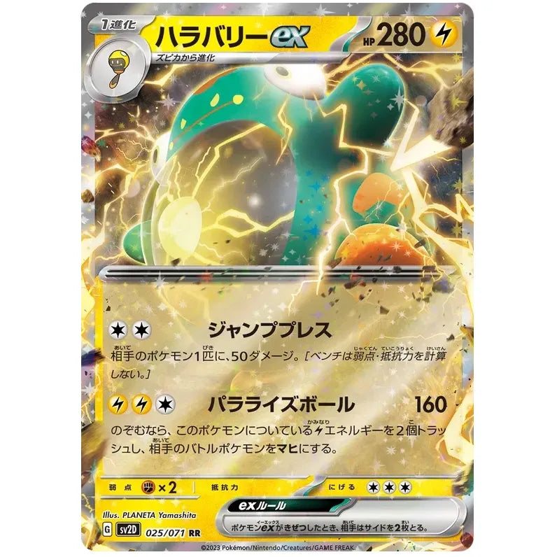 Japansk Pokemon kort - Scarlet & Violet Clay Burst - Bellibolt ex (25/71)