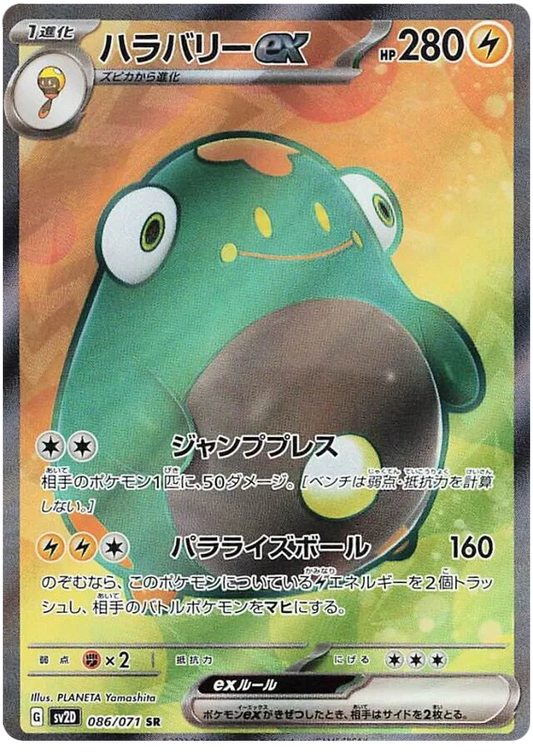 Japansk Pokemon kort - Scarlet & Violet Clay Burst - Bellibolt ex Super Rare (86/71) - Pokedexet