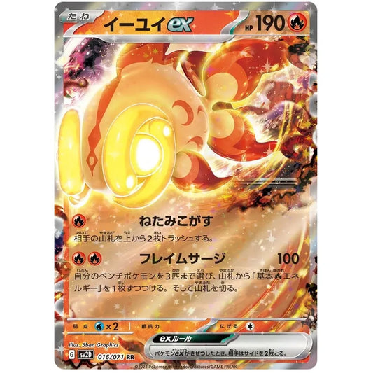 Japansk Pokemon kort - Scarlet & Violet Clay Burst - Chi-Yu ex (16/71)