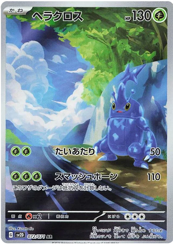 Japansk Pokemon kort - Scarlet & Violet Clay Burst - Heracross Art Rare (72/71)
