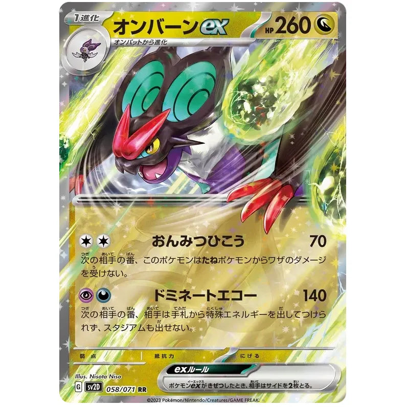 Japansk Pokemon kort - Scarlet & Violet Clay Burst - Noivern ex (58/71)