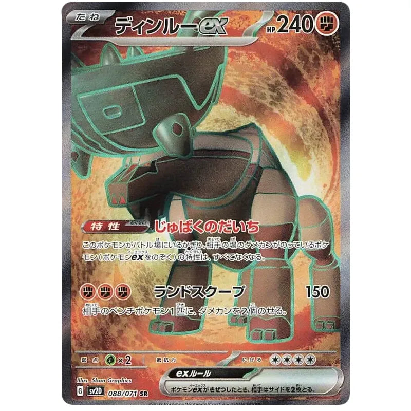 Japansk Pokemon kort - Scarlet & Violet Clay Burst - Ting-Lu ex Super Rare (88/71)
