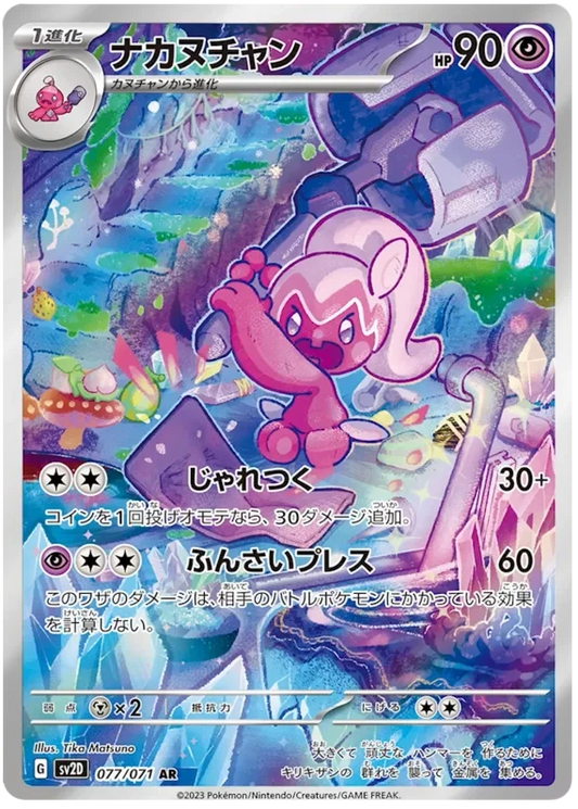 Japansk Pokemon kort - Scarlet & Violet Clay Burst - Tinkatuff Art Rare (77/71)