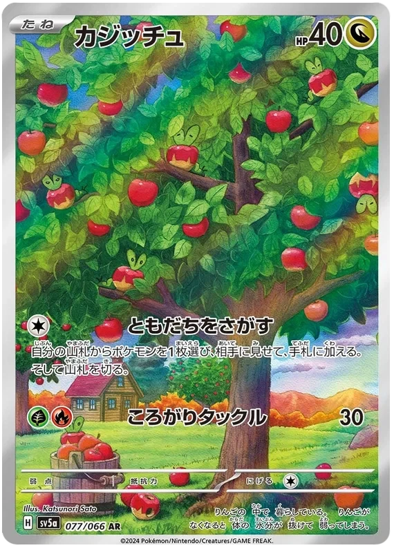 Japansk Pokemon kort - Scarlet & Violet Crimson Haze - Applin Art Rare (77/66)