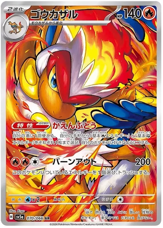 Japansk Pokemon kort - Scarlet & Violet Crimson Haze - Infernape Art Rare (70/66)