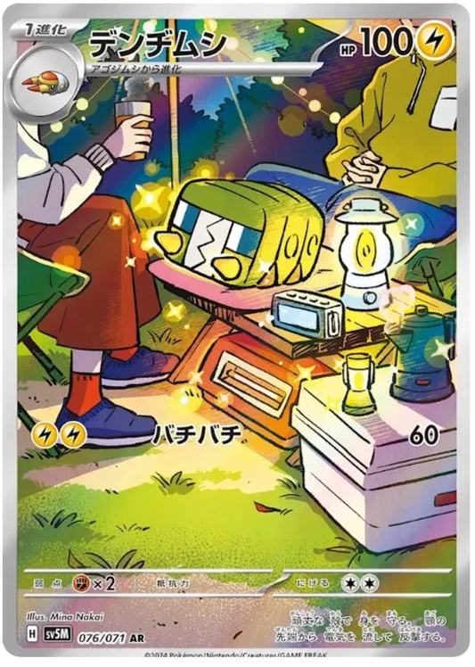 Japansk Pokemon kort - Scarlet & Violet Cyber Judge - Charjabug Art Rare (76/71) - Pokedexet