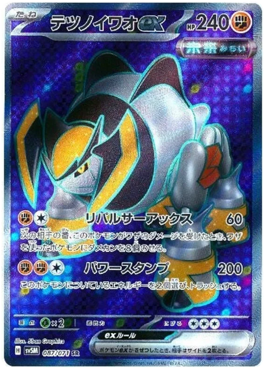 Japansk Pokemon kort - Scarlet & Violet Cyber Judge - Iron Boulder ex Super Rare (87/71) - Pokedexet
