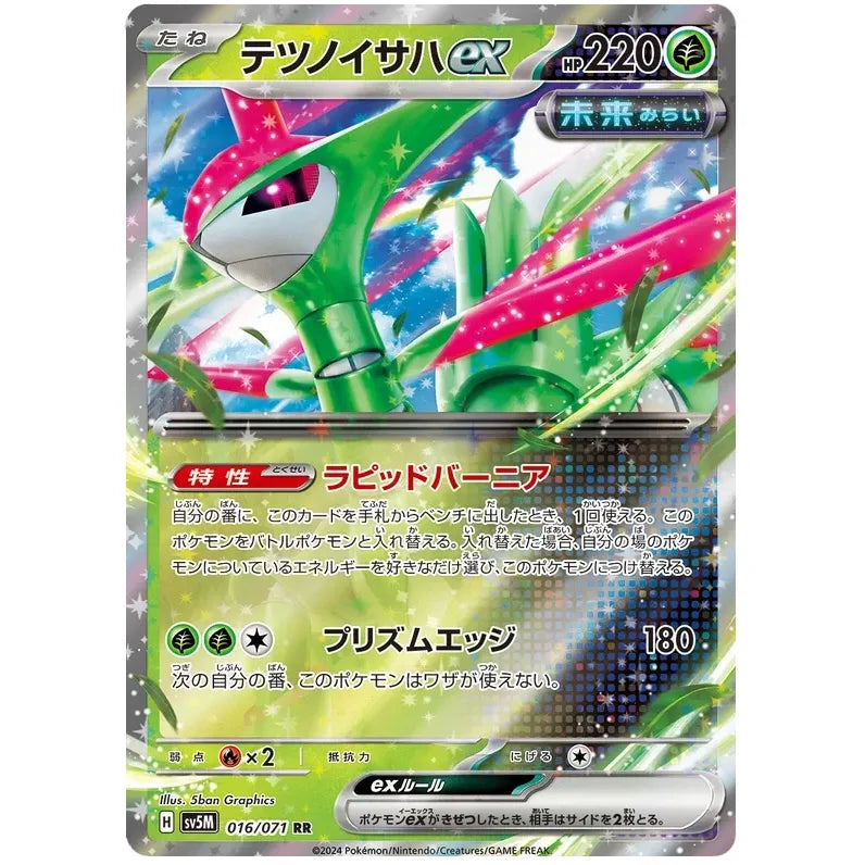 Japansk Pokemon kort - Scarlet & Violet Cyber Judge - Iron Leaves ex (16/71)