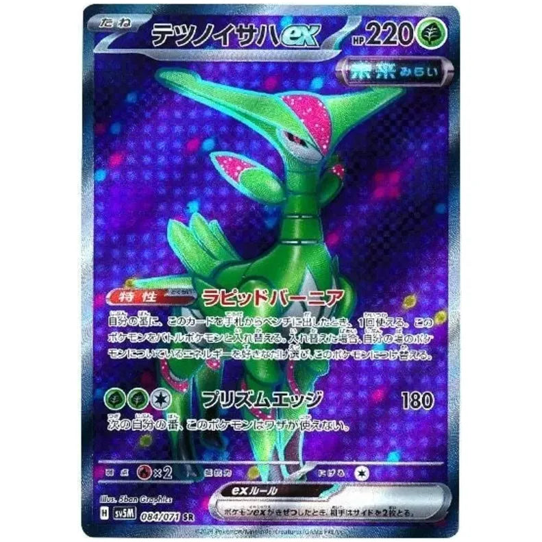 Japansk Pokemon kort - Scarlet & Violet Cyber Judge - Iron Leaves ex Super Rare (84/71)
