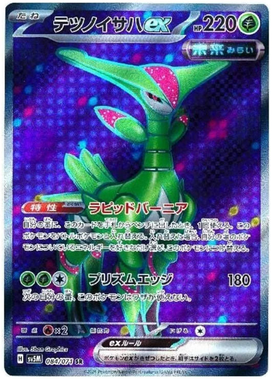 Japansk Pokemon kort - Scarlet & Violet Cyber Judge - Iron Leaves ex Super Rare (84/71) - Pokedexet