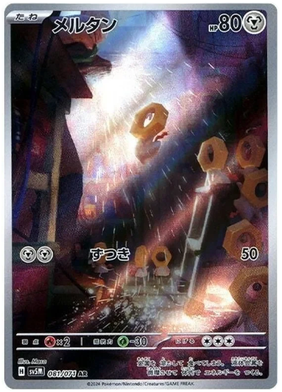 Japansk Pokemon kort - Scarlet & Violet Cyber Judge - Meltan Art Rare (81/71)