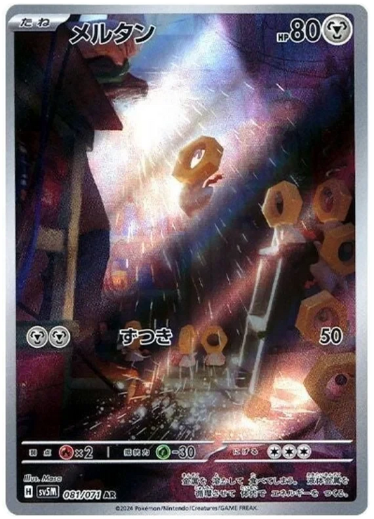 Japansk Pokemon kort - Scarlet & Violet Cyber Judge - Meltan Art Rare (81/71)