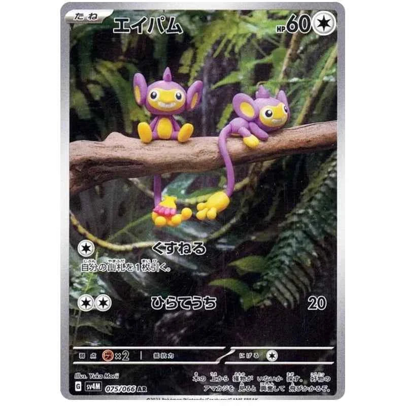 Japansk Pokemon kort - Scarlet & Violet Future Flash - Aipom Art Rare (75/66)