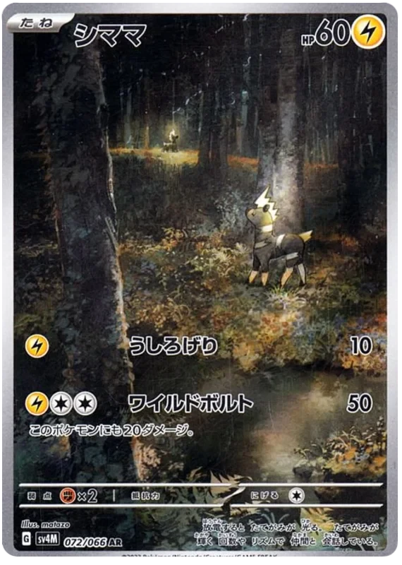 Japansk Pokemon kort - Scarlet & Violet Future Flash - Blitzle Art Rare (72/66)