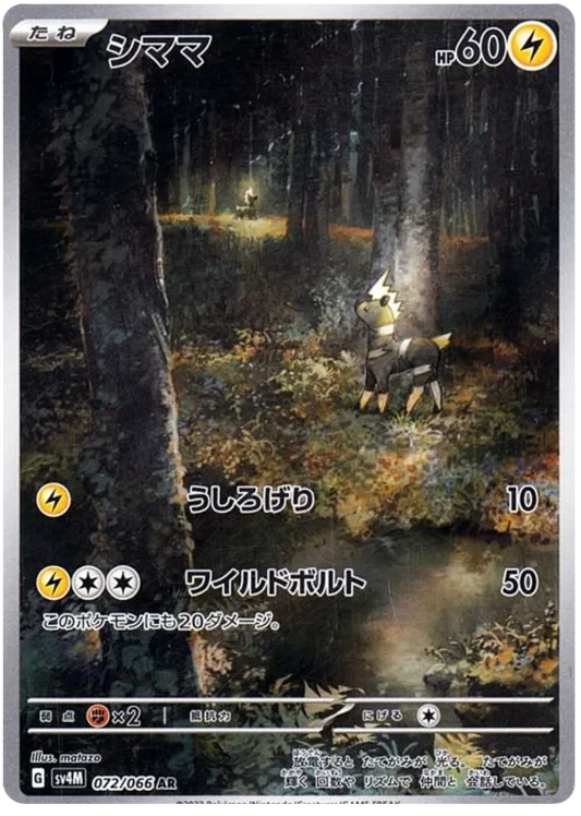 Japansk Pokemon kort - Scarlet & Violet Future Flash - Blitzle Art Rare (72/66)