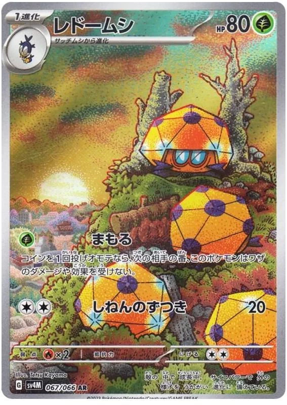 Japansk Pokemon kort - Scarlet & Violet Future Flash - Dottler Art Rare (67/66)