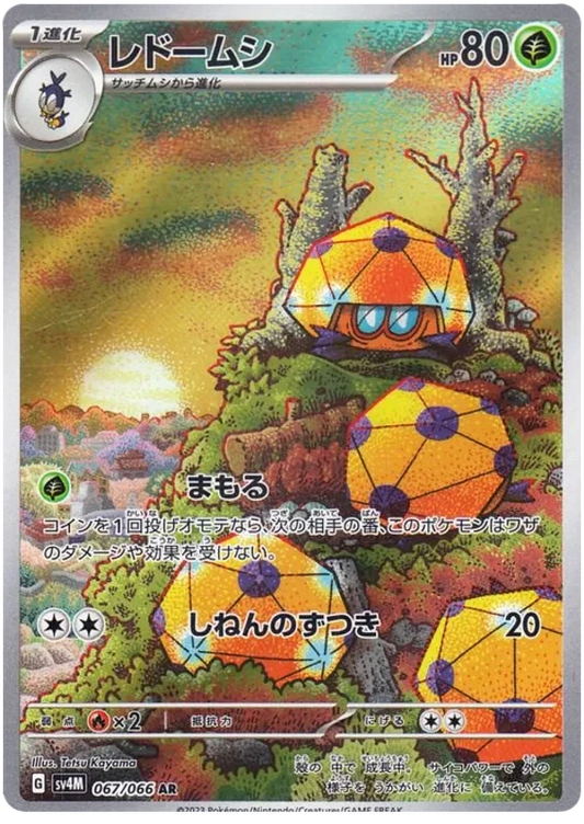 Japansk Pokemon kort - Scarlet & Violet Future Flash - Dottler Art Rare (67/66)